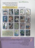 مجله کودک 105 صفحه 2
