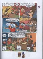 مجله کودک 105 صفحه 18