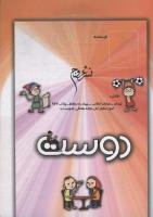 مجله کودک 105 صفحه 33