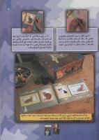 مجله کودک 105 صفحه 15