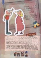 مجله کودک 105 صفحه 11