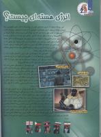 مجله کودک 105 صفحه 16