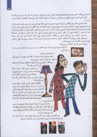 مجله کودک 105 صفحه 13