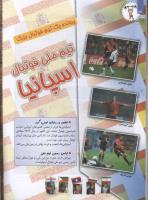 مجله کودک 105 صفحه 24