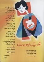 مجله کودک 105 صفحه 35