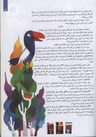 مجله کودک 105 صفحه 29