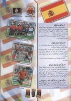 مجله کودک 105 صفحه 25