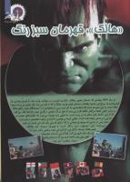 مجله کودک 105 صفحه 31