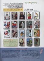 مجله کودک 106 صفحه 2