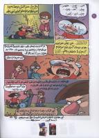مجله کودک 106 صفحه 20