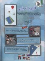 مجله کودک 106 صفحه 14