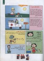 مجله کودک 106 صفحه 23