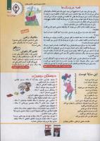 مجله کودک 106 صفحه 3
