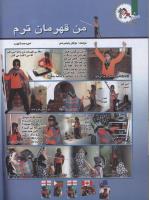 مجله کودک 106 صفحه 8