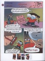 مجله کودک 106 صفحه 17