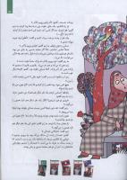 مجله کودک 106 صفحه 13