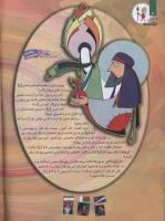 مجله کودک 106 صفحه 4