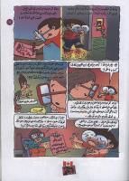 مجله کودک 106 صفحه 19
