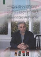 مجله کودک 106 صفحه 7