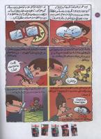 مجله کودک 106 صفحه 18