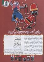 مجله کودک 106 صفحه 21