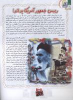 مجله کودک 106 صفحه 32