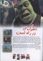 مجله کودک 106 صفحه 31