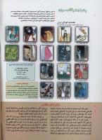 مجله کودک 107 صفحه 2