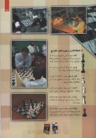 مجله کودک 107 صفحه 27