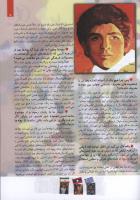 مجله کودک 107 صفحه 7