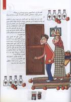 مجله کودک 107 صفحه 23