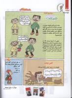 مجله کودک 107 صفحه 24