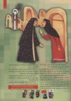 مجله کودک 107 صفحه 5