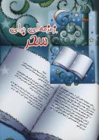 مجله کودک 107 صفحه 35