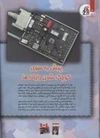 مجله کودک 107 صفحه 14