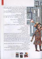 مجله کودک 107 صفحه 31