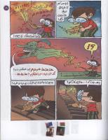 مجله کودک 107 صفحه 19