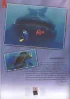 مجله کودک 107 صفحه 29