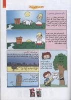 مجله کودک 107 صفحه 25