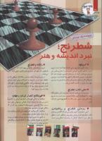 مجله کودک 107 صفحه 26