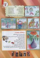 مجله کودک 107 صفحه 3