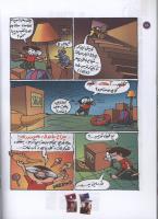 مجله کودک 107 صفحه 18