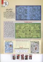 مجله کودک 107 صفحه 21