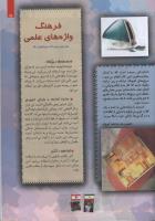 مجله کودک 107 صفحه 15