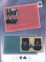 مجله کودک 108 صفحه 28