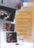 مجله کودک 108 صفحه 15