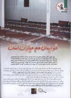 مجله کودک 108 صفحه 6