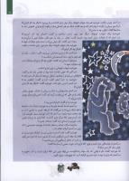 مجله کودک 108 صفحه 9