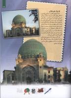 مجله کودک 108 صفحه 29