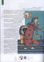 مجله کودک 108 صفحه 25